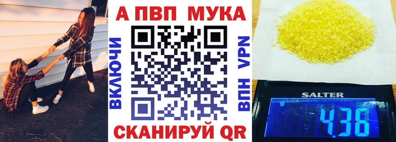 Купить где  Алушта  APVP кристаллы 