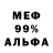 Меф мука James Hopson