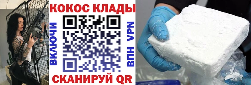 Купить закладки  Алушта  COCAIN Columbia 
