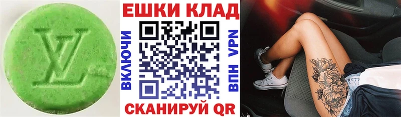 Экстази 250 мг  Купить  Алушта 