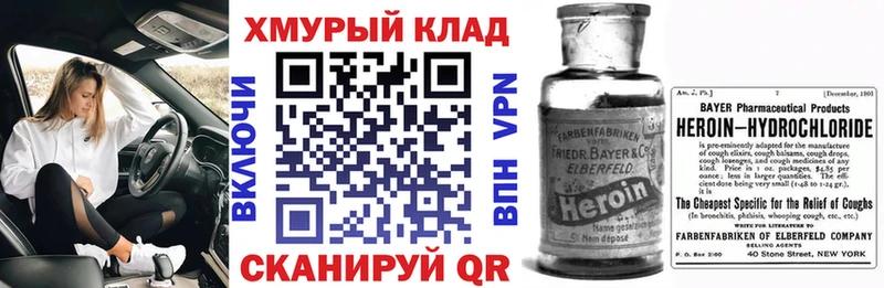 Героин герыч Алушта