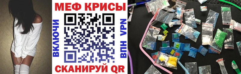 МЕФ кристаллы  Алушта 