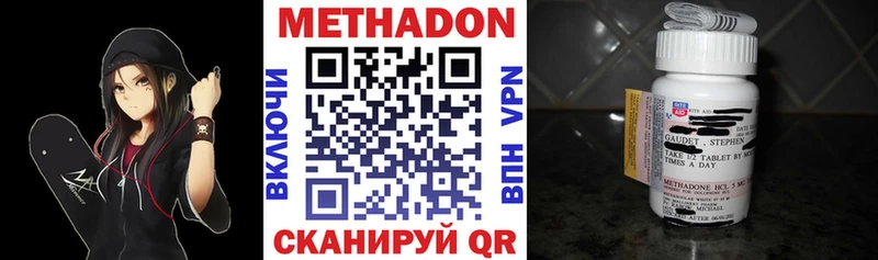 Метадон белоснежный Алушта