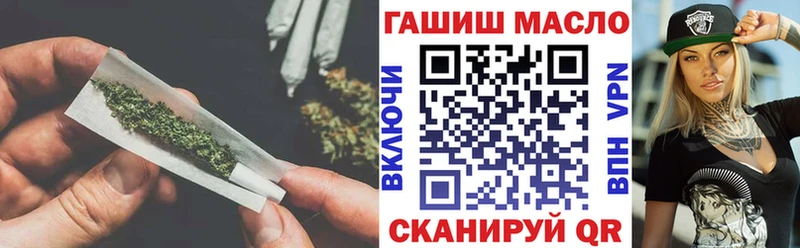 ТГК гашишное масло  Купить  Алушта 